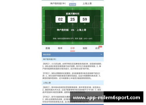 足球比分分析：揭示胜负关键因素